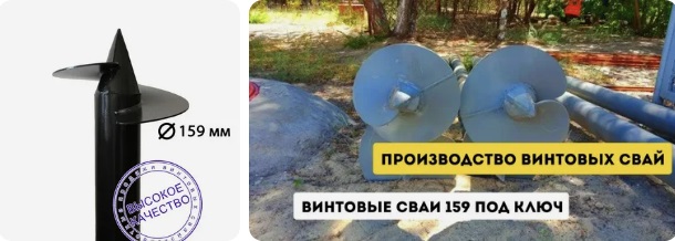 Купить сваи 159 мм в Феодосии от 1752 руб - цена от производителя